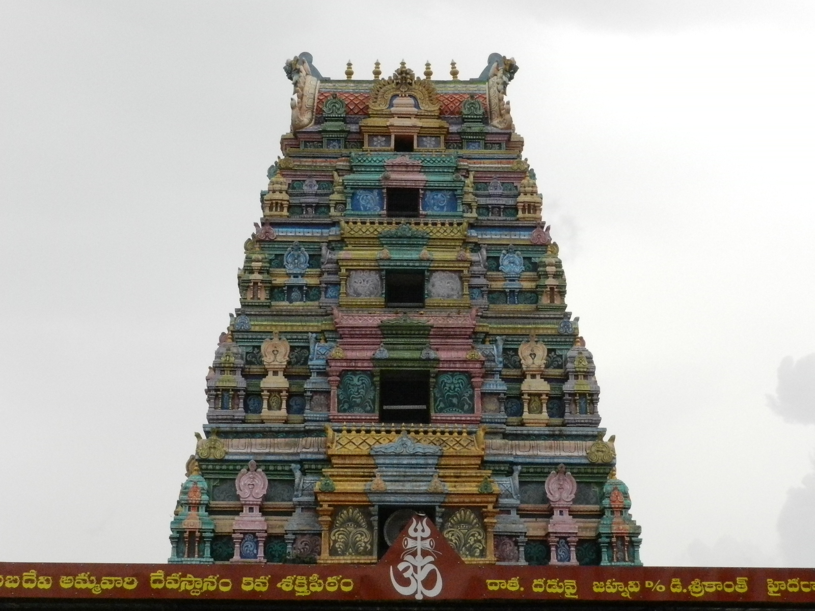 Sri Jogulamba Ammavari Temple