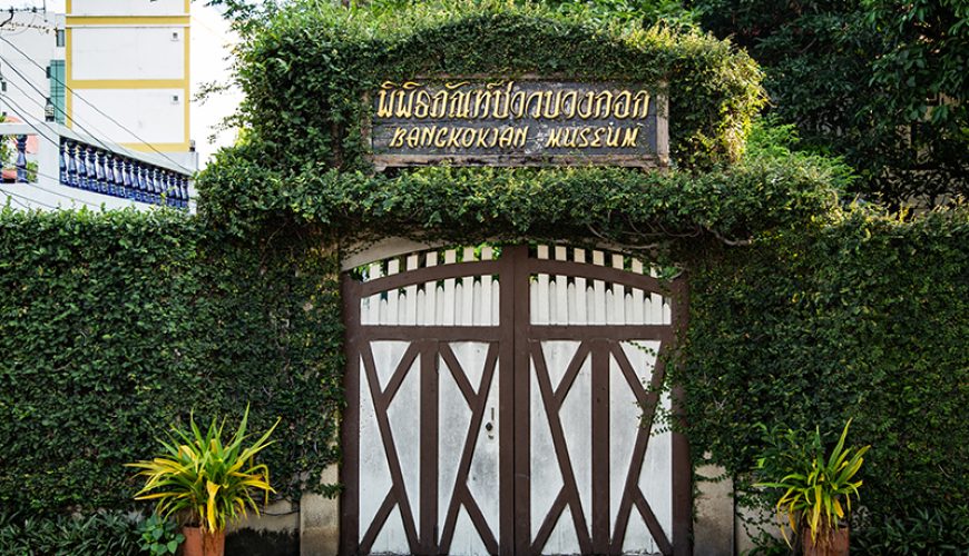 The Bangkokian Museum in Bangkok
