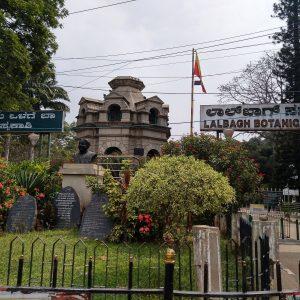 Lalbagh West Gate